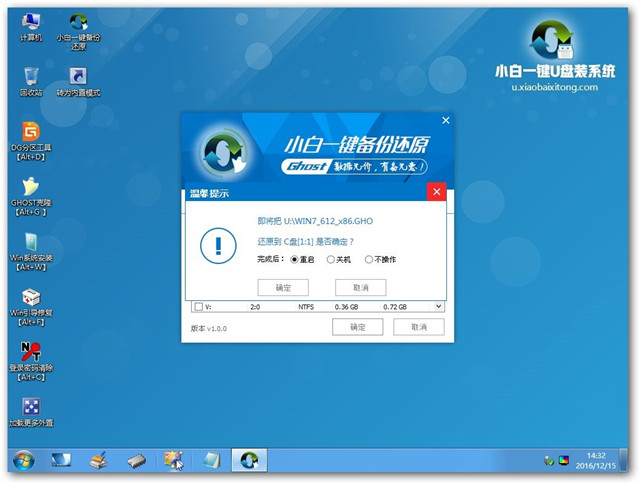 windows8重装系统图文教程