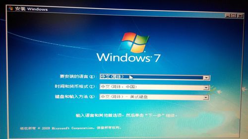 win8降回win7步骤