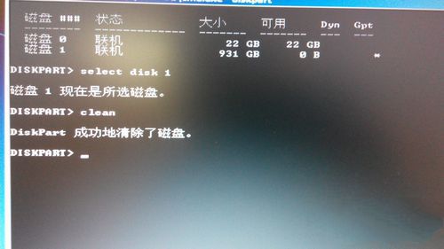 win8降回win7步骤