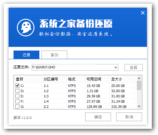 U盘安装电脑windows7系统教程制作步骤