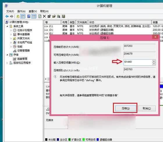 图解win7安装win10双系统教程