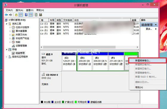 图解win7安装win10双系统教程