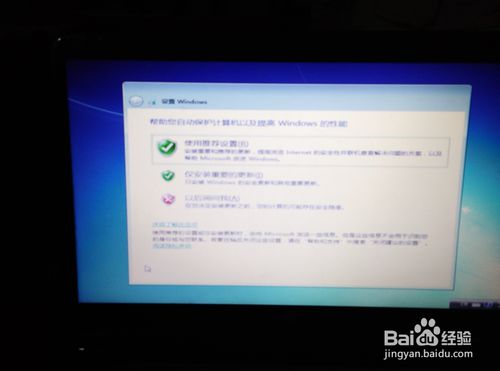 win7惠普系统安装图文教程