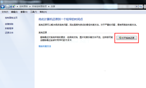 电脑一键还原Ghost win7系统图文教程