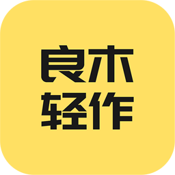 良木轻作(全屋无醛环保定制)