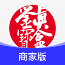 鉴真宝盒商家版