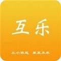 互乐赚