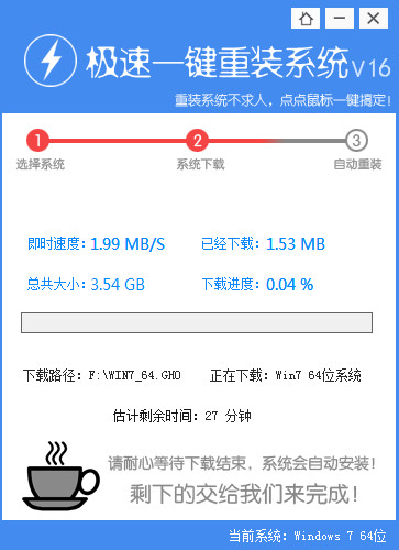 win7 32位专业版系统安装教程