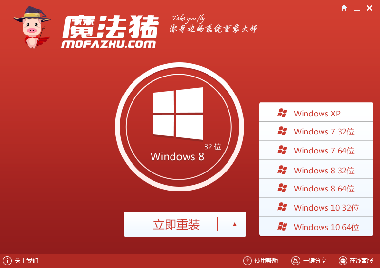 小编告诉你哪些一键重装系统win7好用