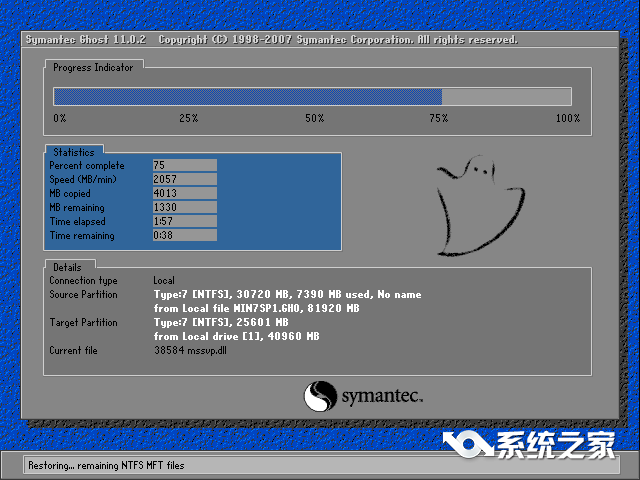 win8一键重装软件使用教程