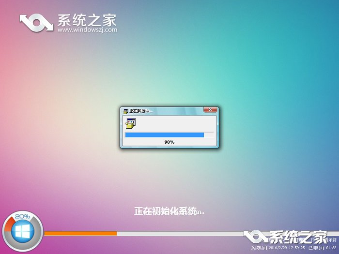 win8一键重装软件使用教程