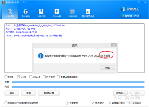 64位win8.1 iso镜像文件安装图文教程