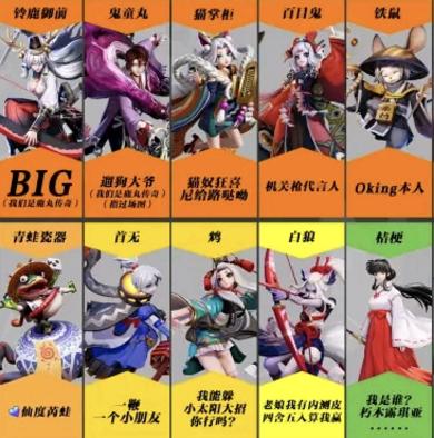 决战平安京正版