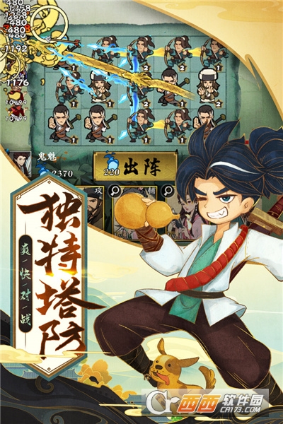 武功来了最新版