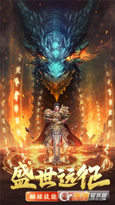 武圣屠龙无限元宝