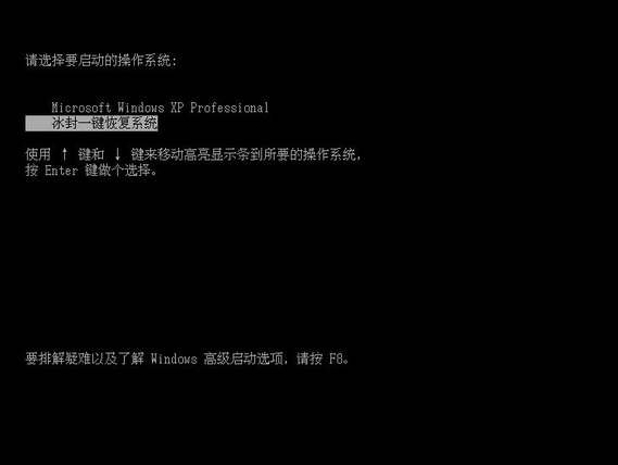 如何使用冰封一键在线重装系统