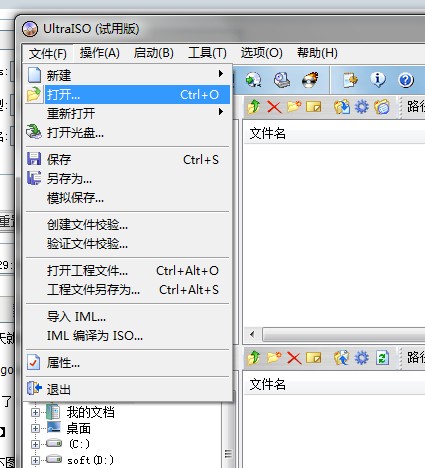 u盘制作win7安装盘教程