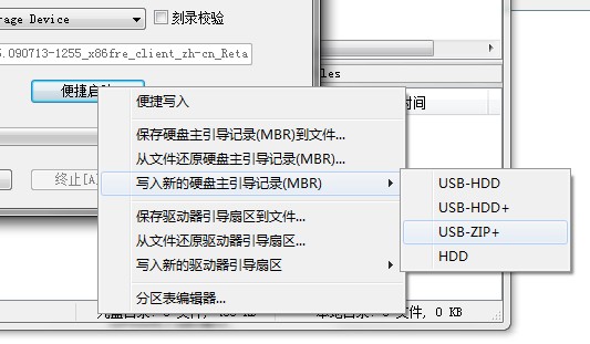 u盘制作win7安装盘教程