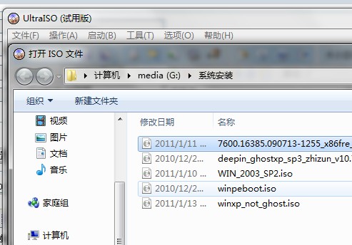 u盘制作win7安装盘教程