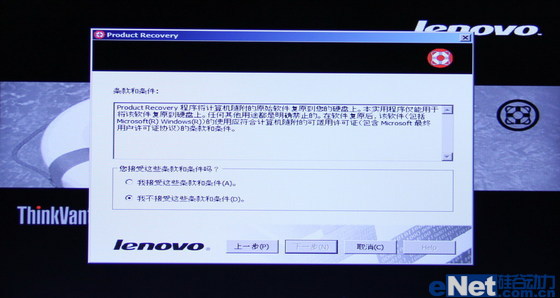 thinkpad 一键重装系统