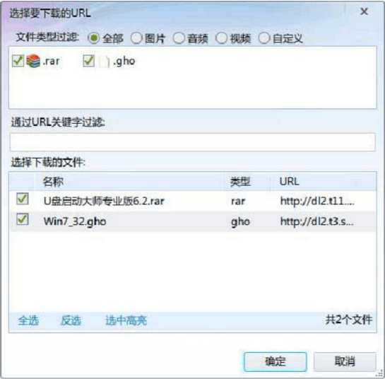 盖大师U盘启动大师安装win7系统教程