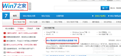 如何重装win7系统最简单方便