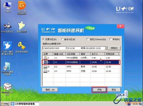 u盘进boot怎么安装win7系统方法