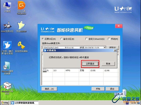 u盘进boot怎么安装win7系统方法