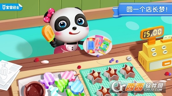 宝宝巴士雪糕工厂