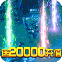 皇城传说送两万充值版