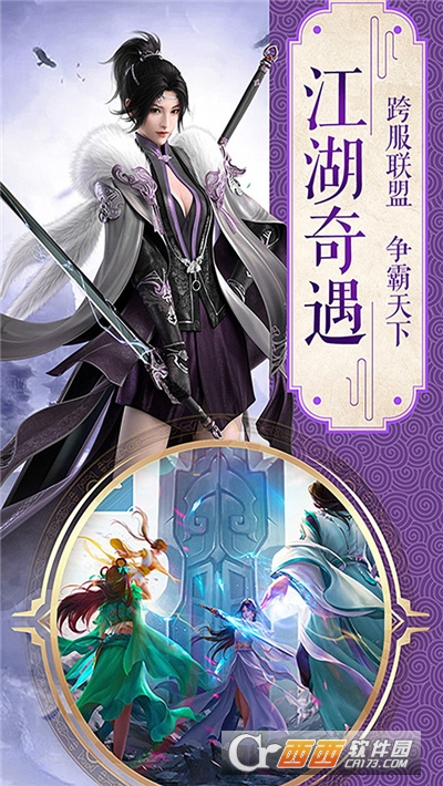 万剑至尊奇遇江湖最新版