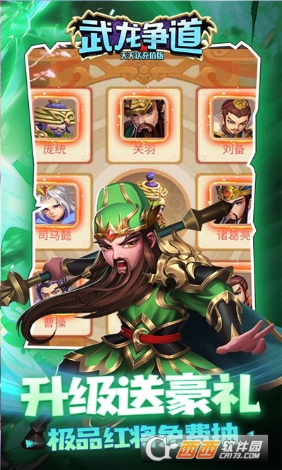 武龙争道天天送充值版