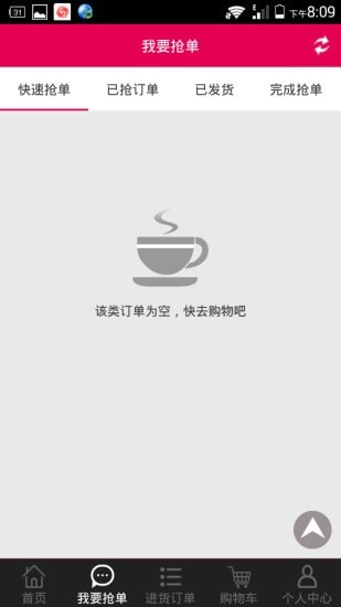 点单即到店铺版