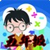 五年级数学作业