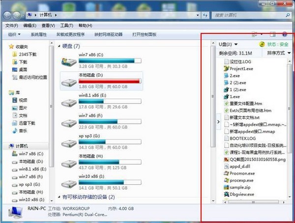 360安全卫士测试版