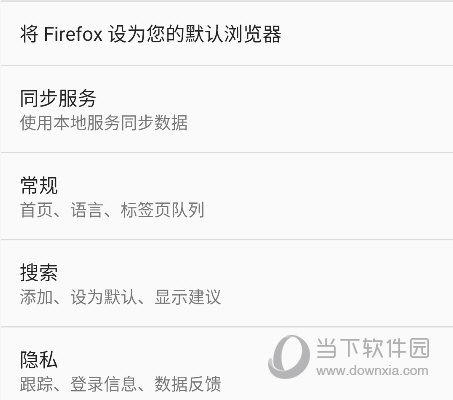 Firefox火狐浏览器 