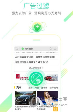 猎豹浏览器极速版