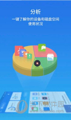 ES文件管理器已付费版