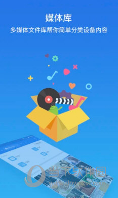 ES文件管理器已付费版