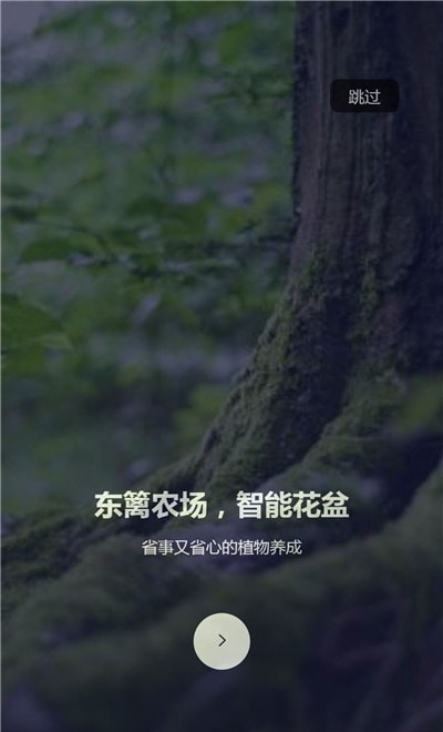 东篱智能花盆阳台农场