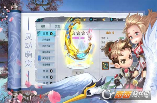 侠客外传变态版