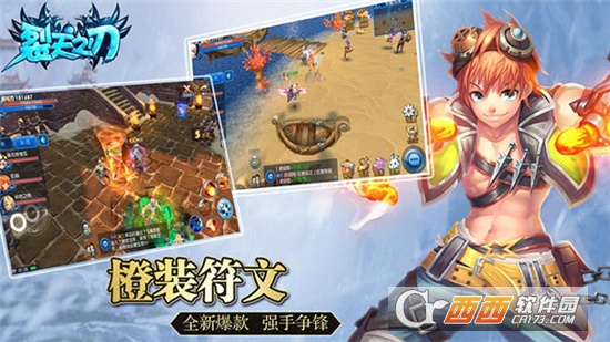 裂天之刃安卓版