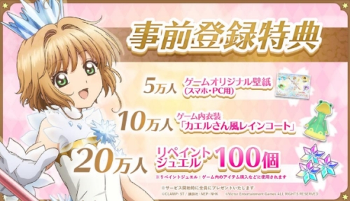 百变小樱重绘记录