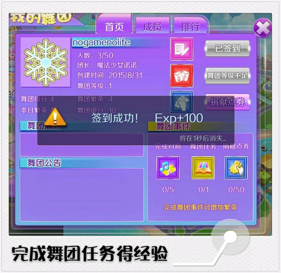 炫舞浪漫爱无限钻石修改版