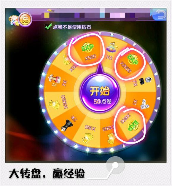 炫舞浪漫爱无限钻石修改版