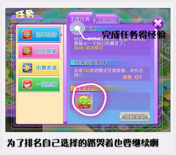 炫舞浪漫爱无限钻石修改版