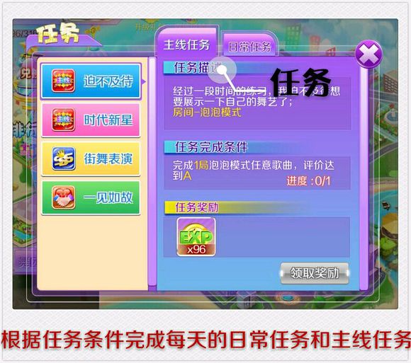 炫舞浪漫爱无限钻石修改版