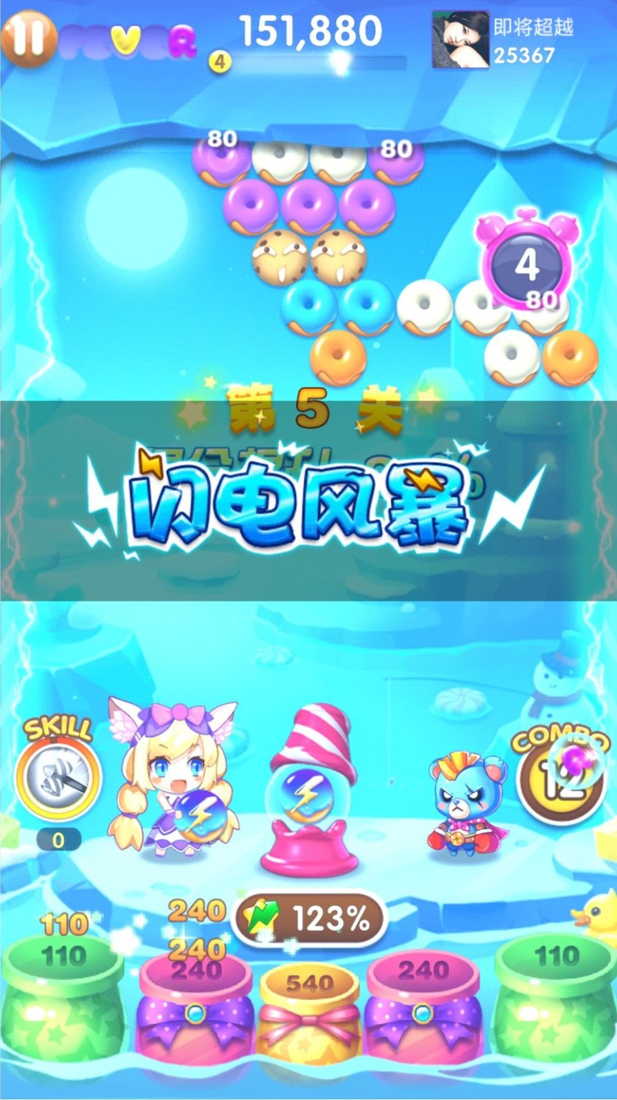 安卓全民泡泡大战修改版