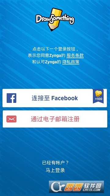 Draw Classic(你画我猜(Draw Something Classic))