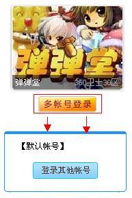 360游戏浏览器